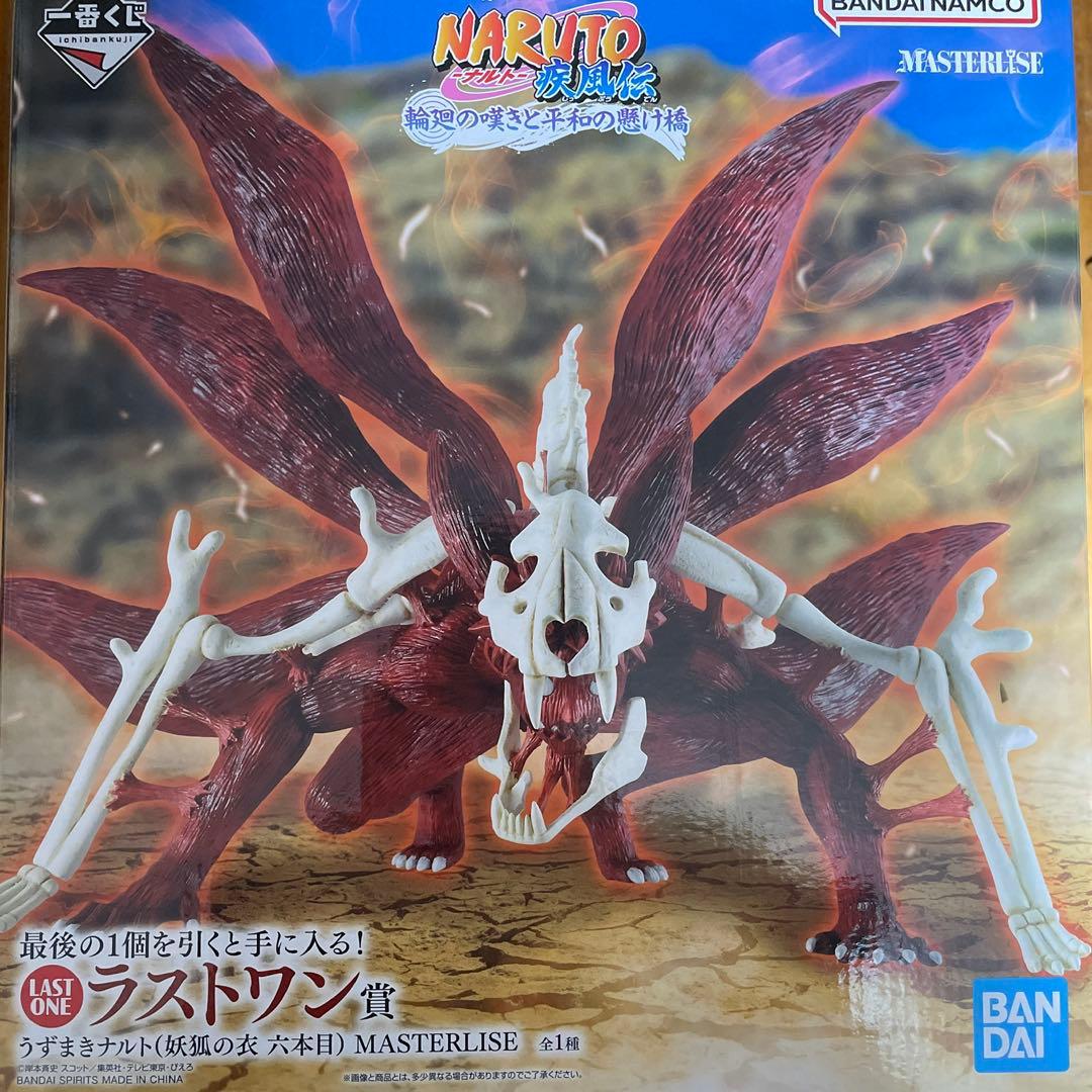 t*a様 最安値！NARUTO 一番くじ ラストワン賞 うずまきナルト(妖狐の衣