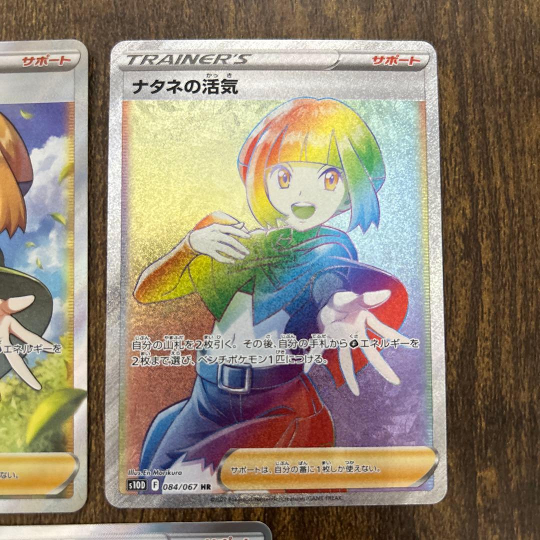 ナタネの活気　sr hr sar