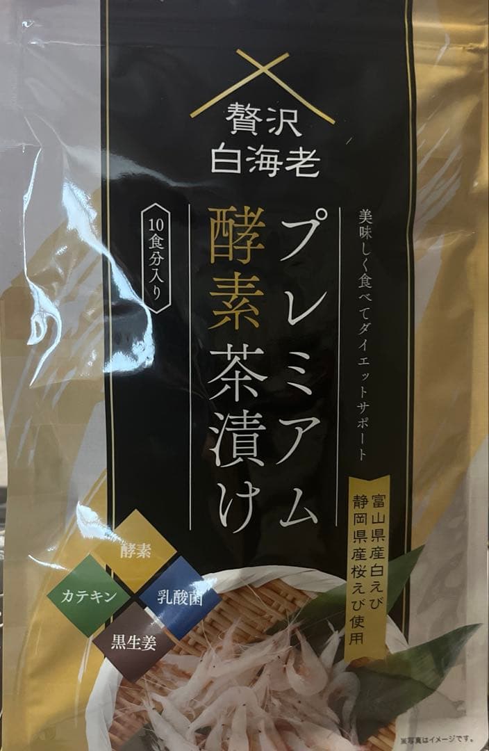 プレミアム酵素茶漬け　3袋