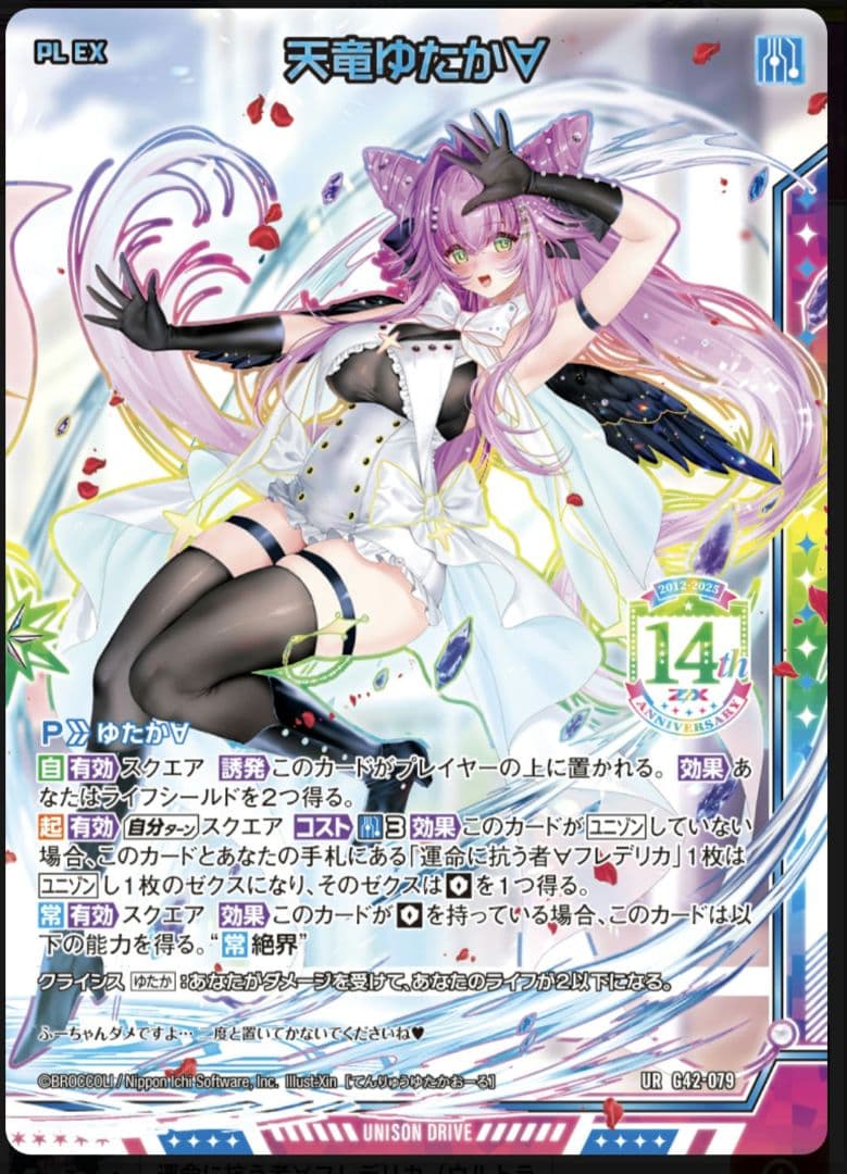 14th アニバーサリー　No.38