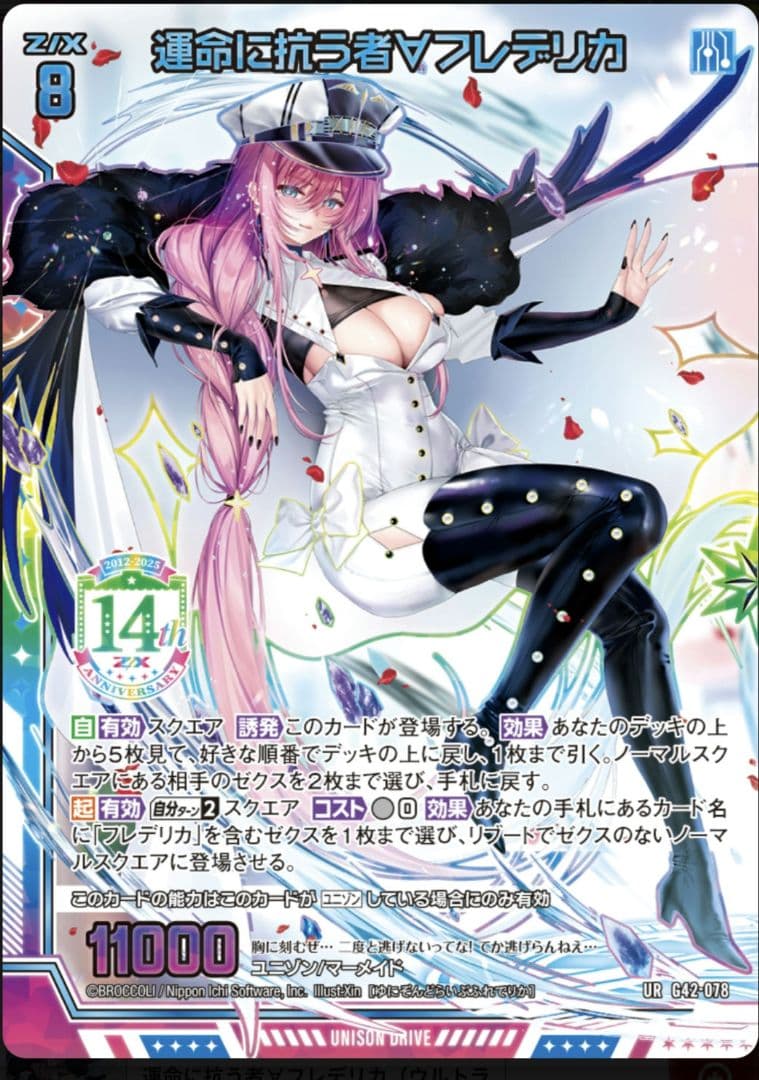 14th アニバーサリー　No.38