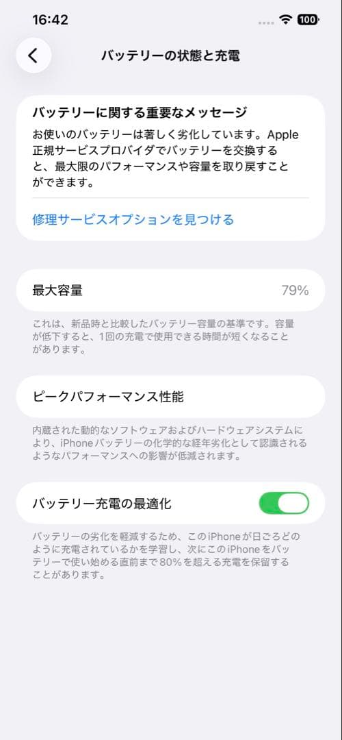 【美品】iPhone12 Pro MAX 128GB SIMフリー　グラファイト
