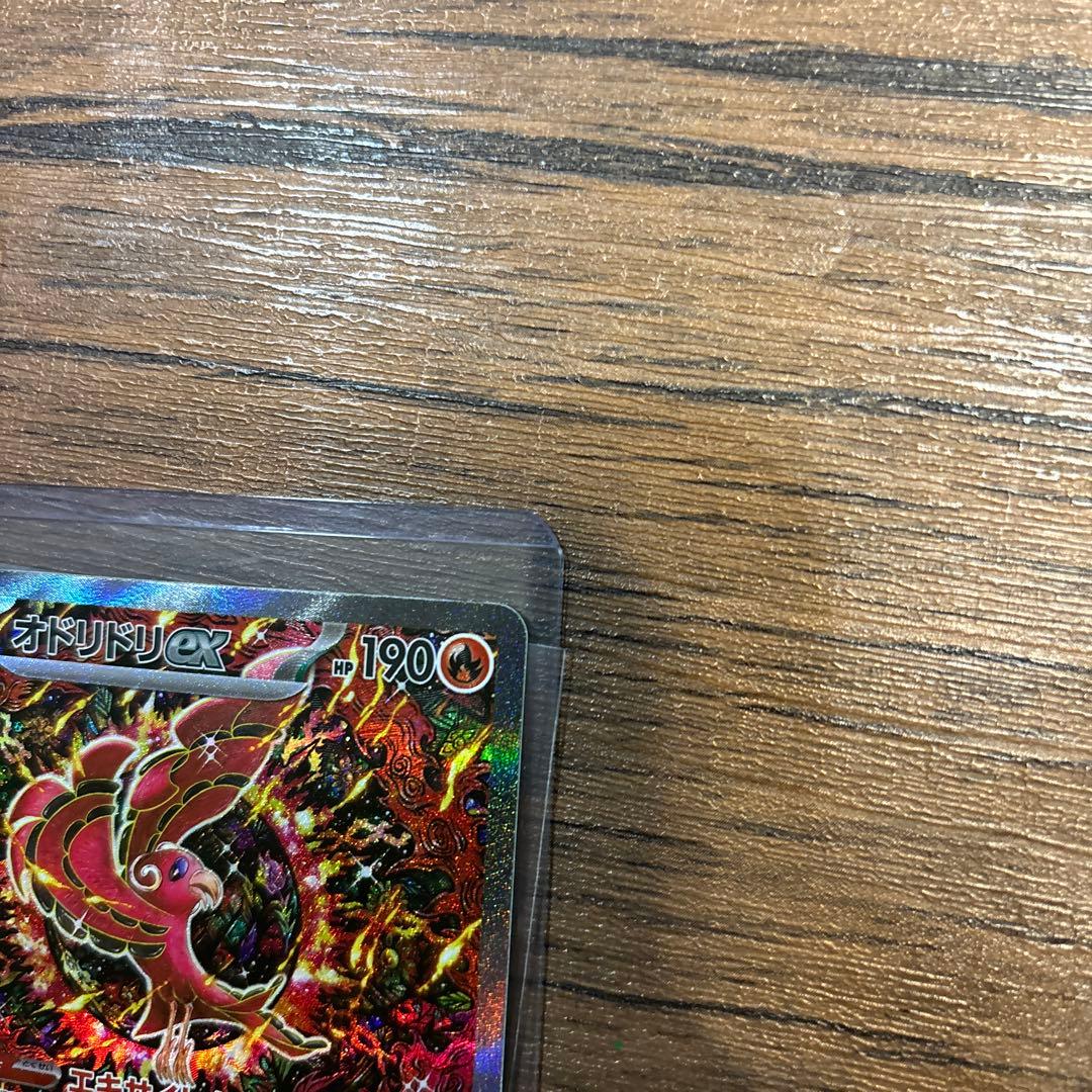 オドリドリex sar 111/080