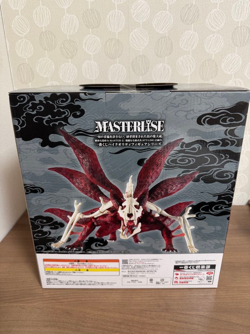 一番くじ　ナルト疾風伝 輪廻の嘆きと平和の懸け橋 ラストワン賞 おまけ付き