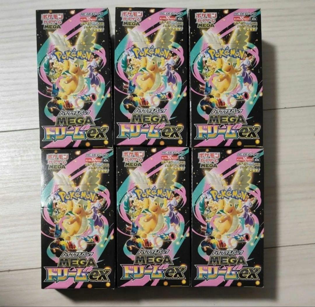 ポケモンカード　メガドリームex シュリンクなし ペリペリ付き