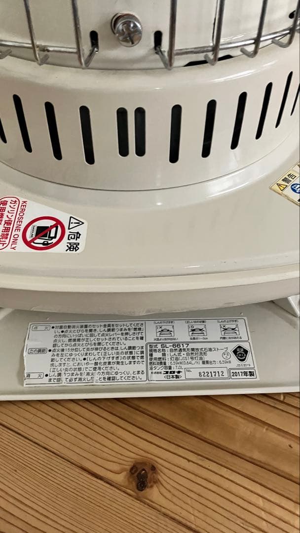 コロナ自然換気形解放式石油ストーブ　日本製