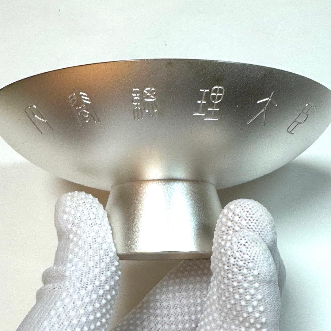３*マ様 銀杯 140g 桐箱付属品有り 内閣総理大臣銘 純銀製 五七の桐 紋章
