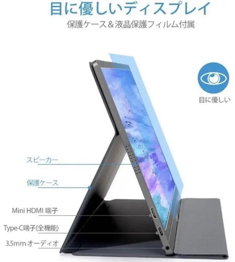 【在庫処分☆大特価】13.3インチ フルHD モバイルモニター 本体