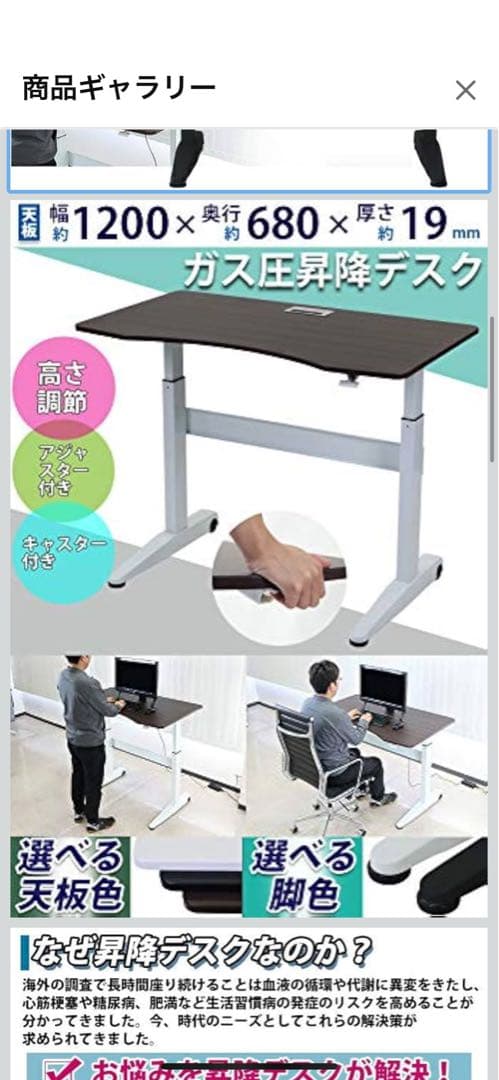 昇降デスク ガス圧 昇降 デスク 付W120×D68×H74.5～115.5cm