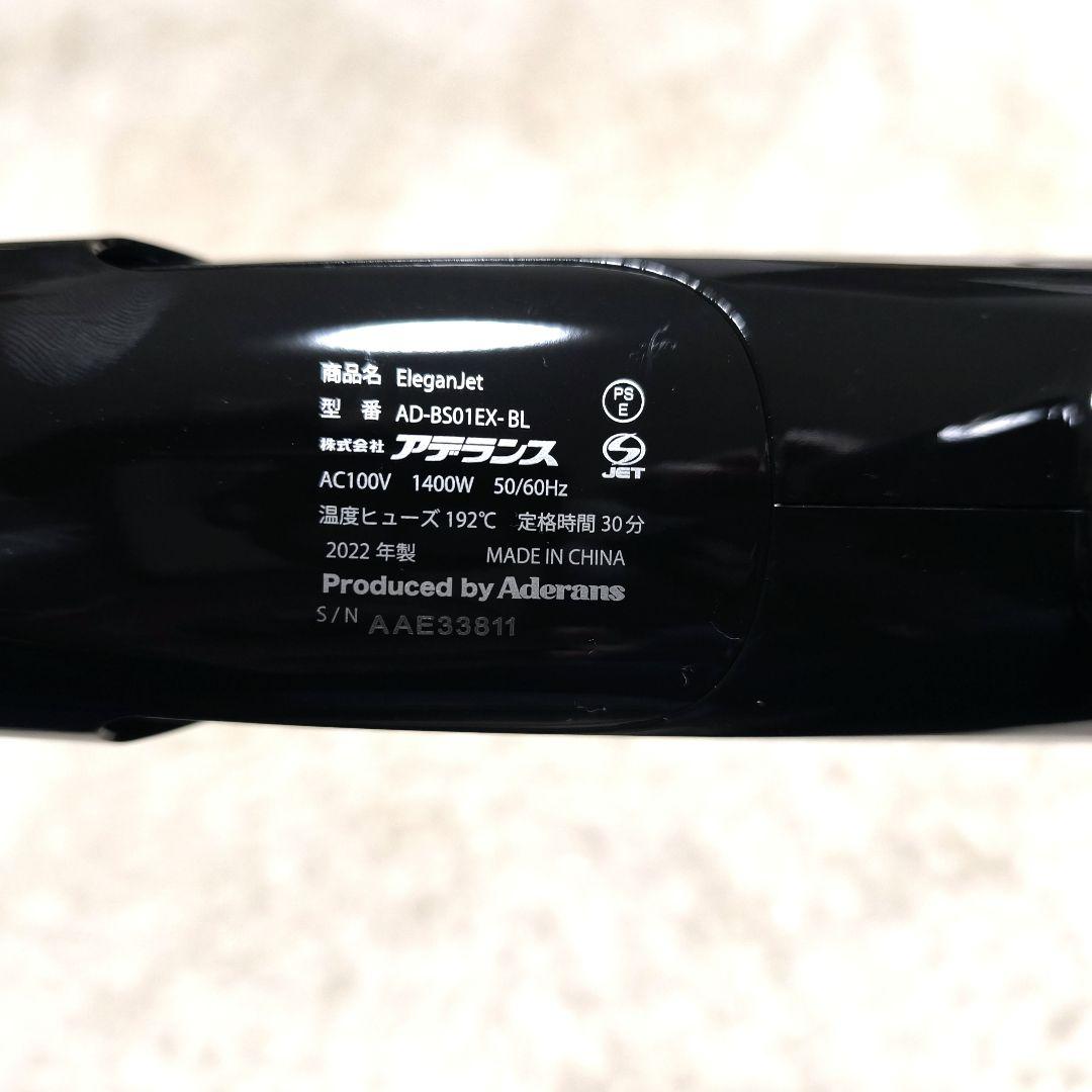 【極美品】アデランス エレガンジェット ドライヤー AD-BSO1EX
