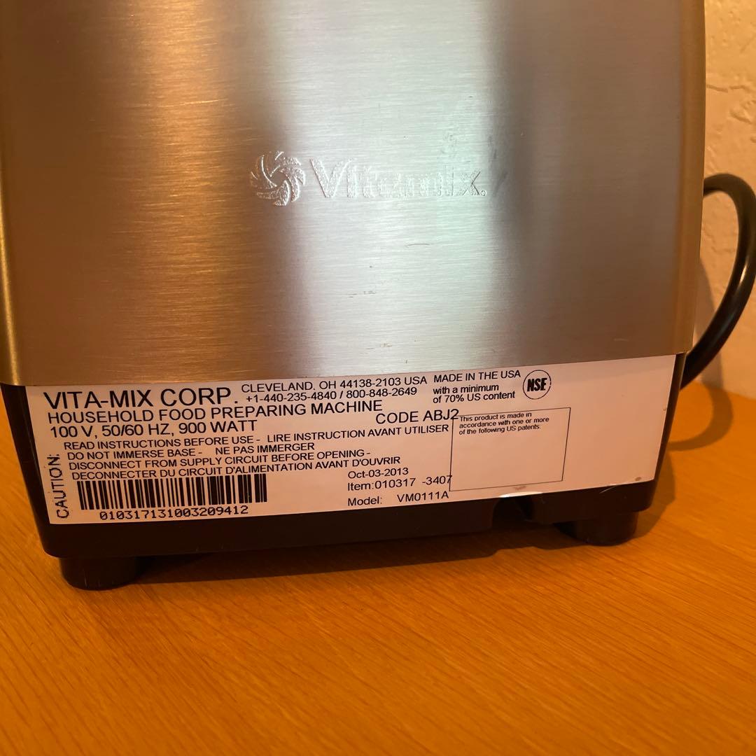 Vitamix 　バイタミックス　Pro 500ス　テンレスシルバー　上位モデル