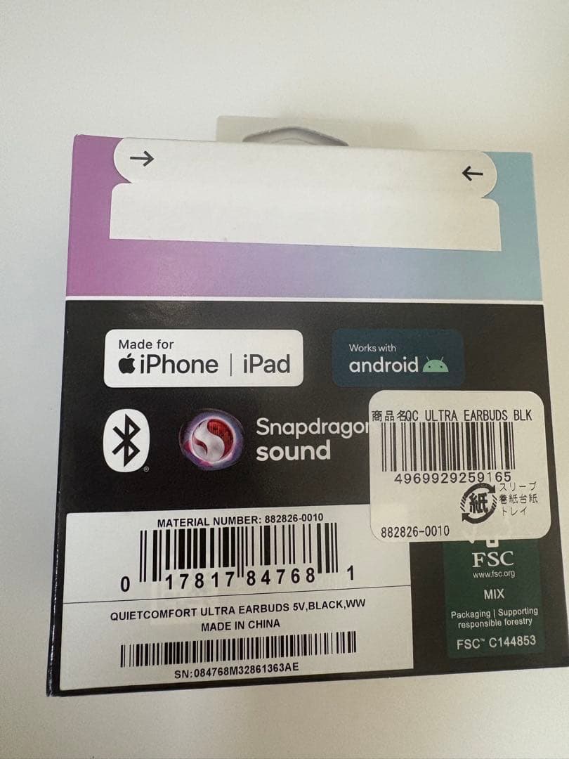 【新品未開封】BOSE QuietComfort Ultra イヤフォン 本体