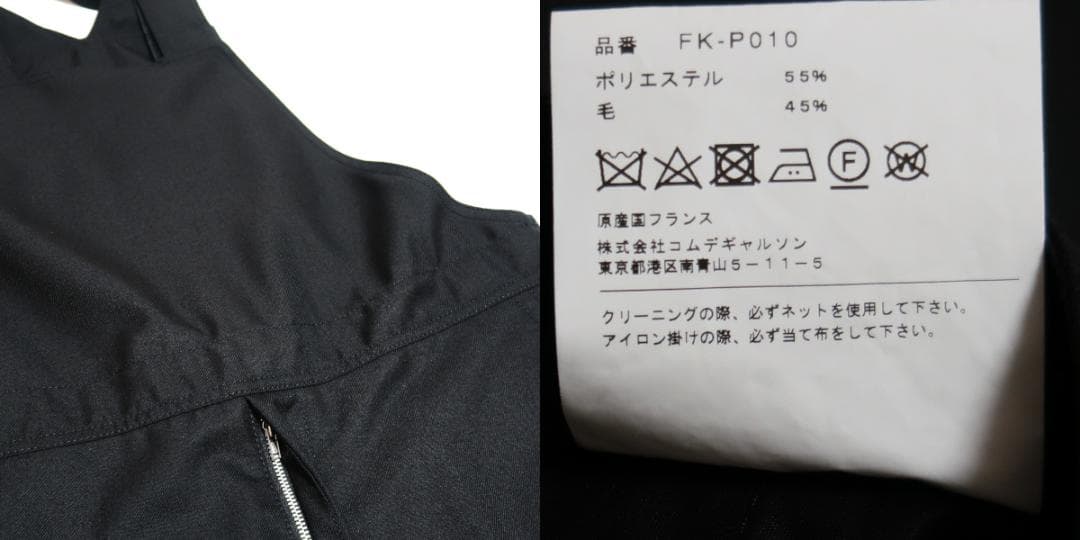 M 美品 コムデギャルソンシャツ フォーエバー パンツ オーバーオール ウール