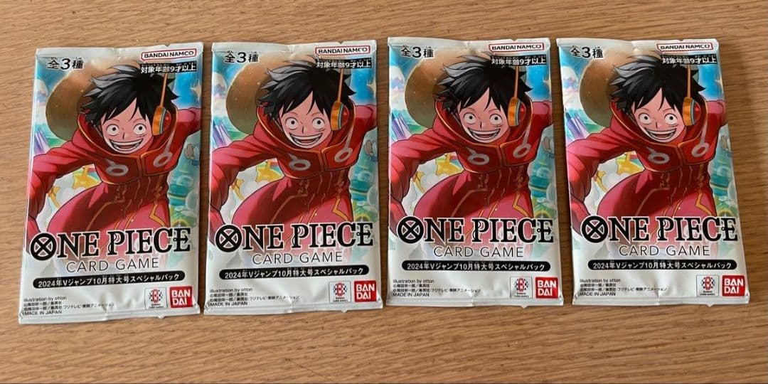 ワンピースカードゲーム　応募者全員サービス　Vジャンプ　10月特大号　4パック