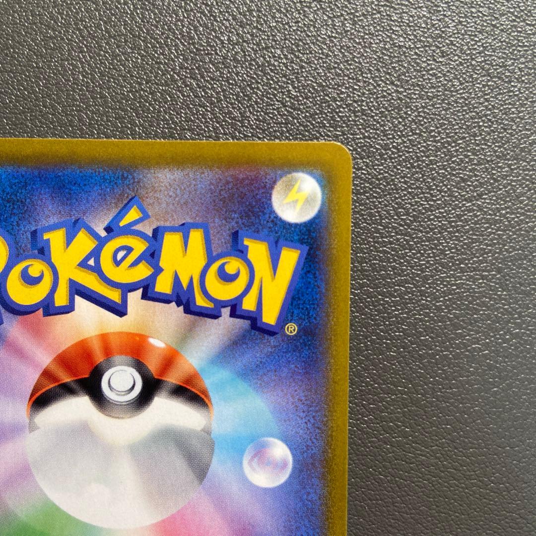 ポケモンカード アセロラの予感 SR 横線なし