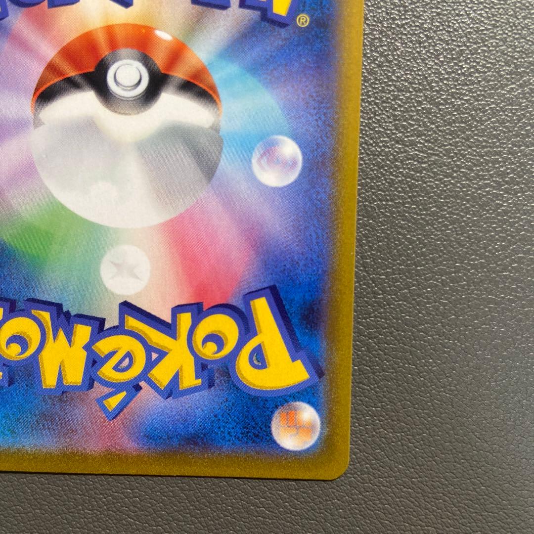 ポケモンカード アセロラの予感 SR 横線なし