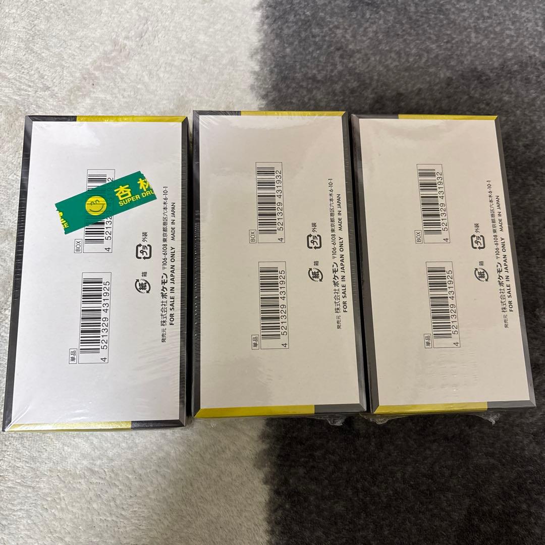 メガドリームex BOX