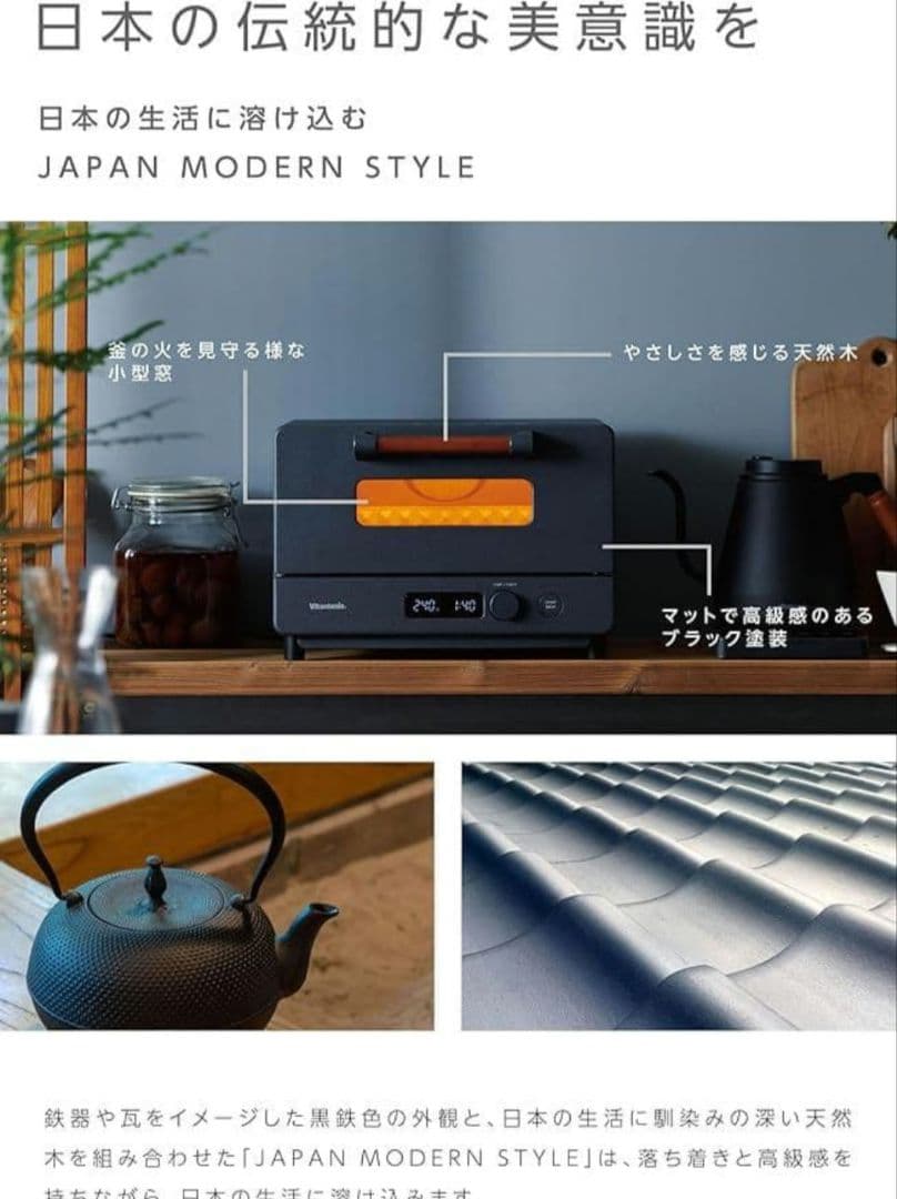 ビタントニオ オーブントースター (VOT-100-K)