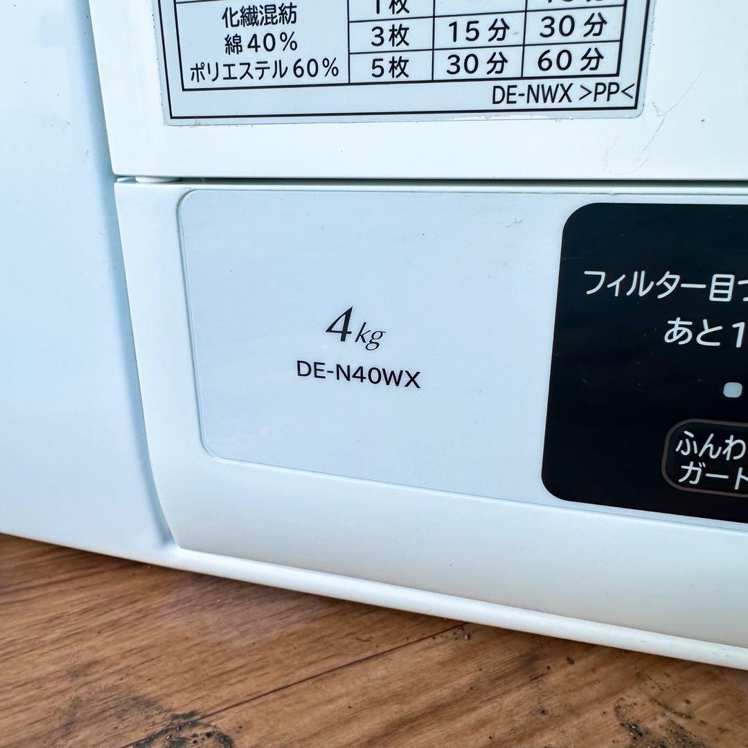 送料無料！大人気日立ふんわりガード搭載！おしゃれホワイト除湿型小型衣類乾燥機！