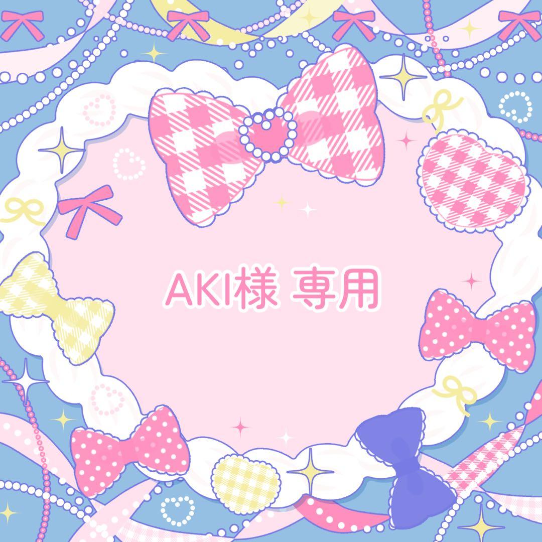 【AKI様】推しぬい 無属性 ぬいぐるみ オーダー