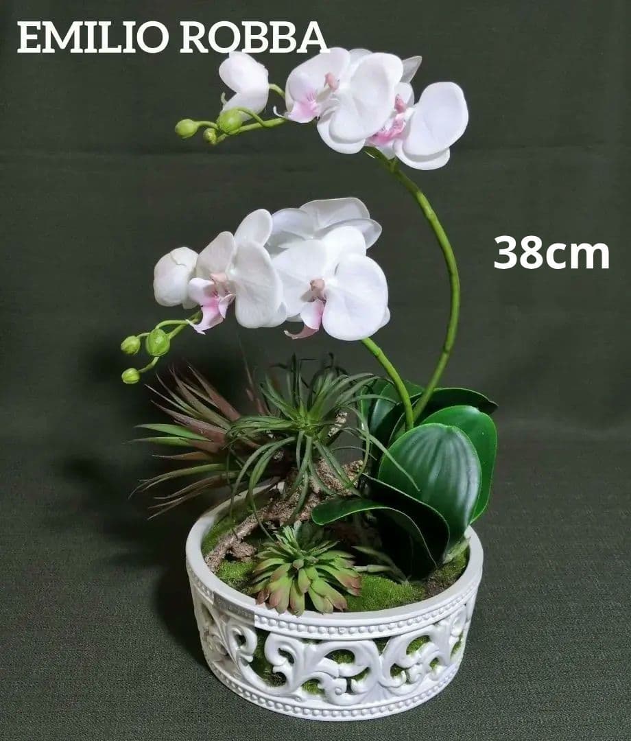 エミリオ•ロバ　胡蝶蘭 造花 フラワーアーティフィシャル　ファレノプシス