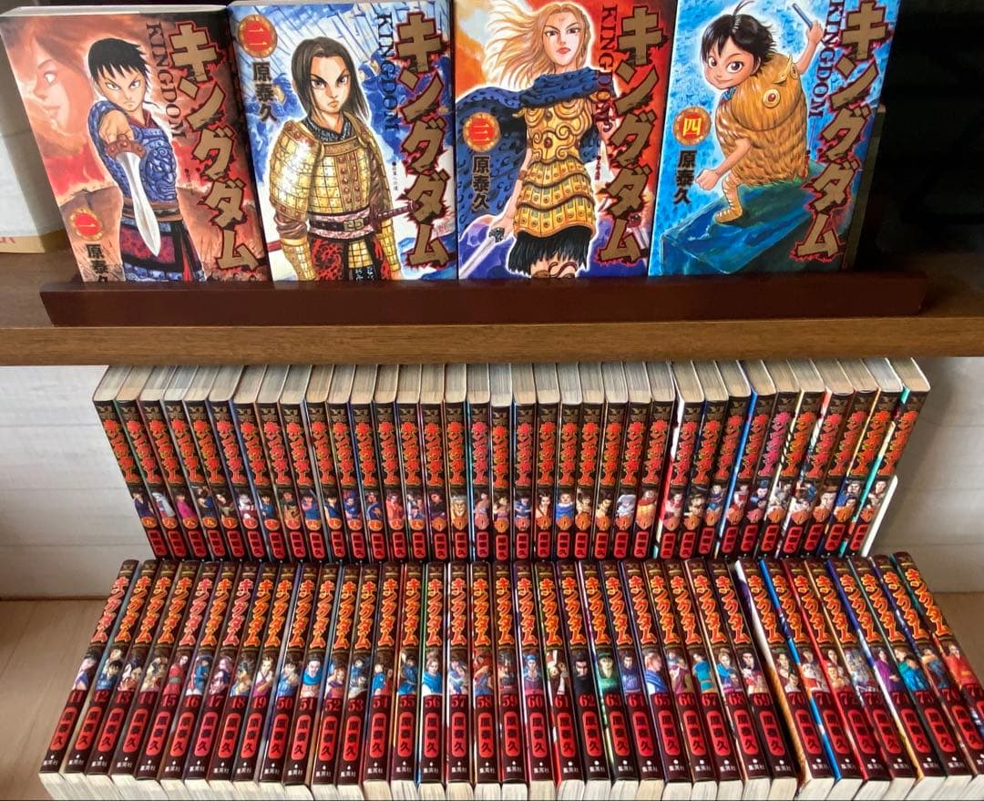 キングダム全巻(1〜77巻)