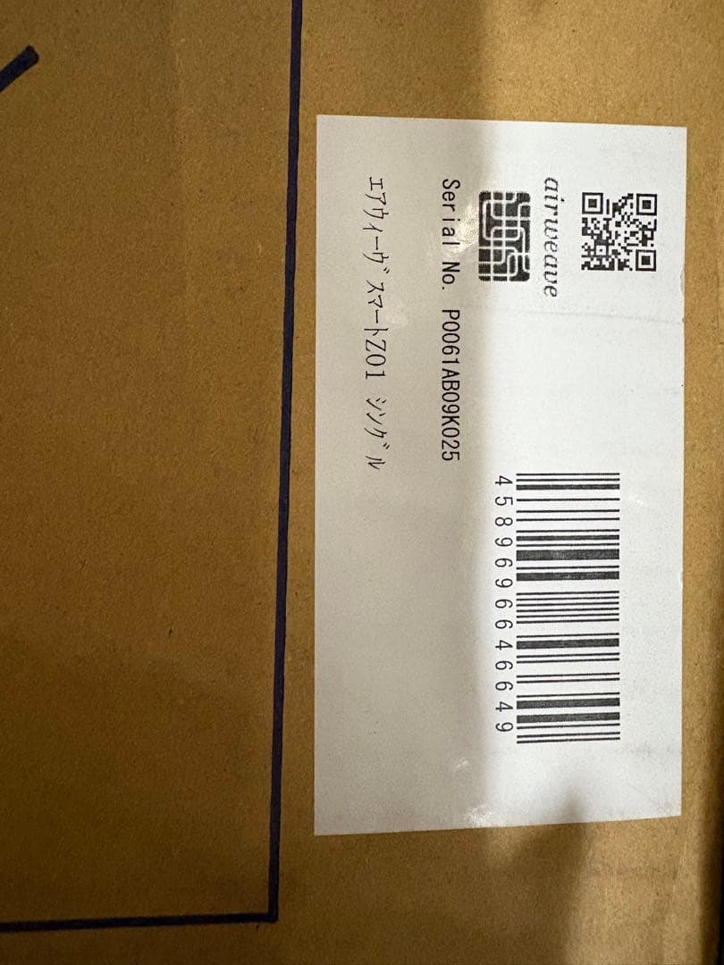 エアウィーヴ　スマートZ01 シングル　【未開封】