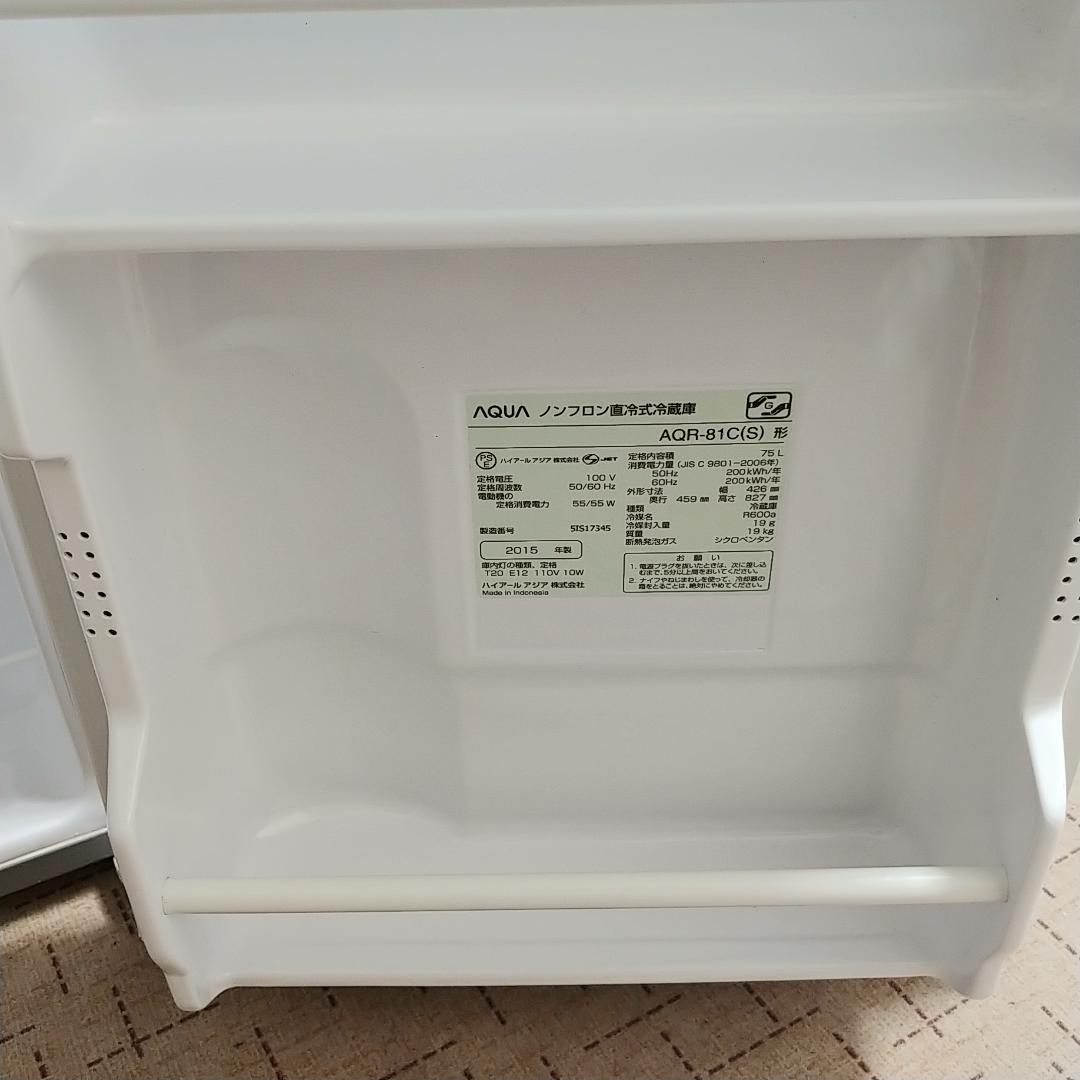 AQUA 冷蔵庫 ワンドア 小型 AQR-81C