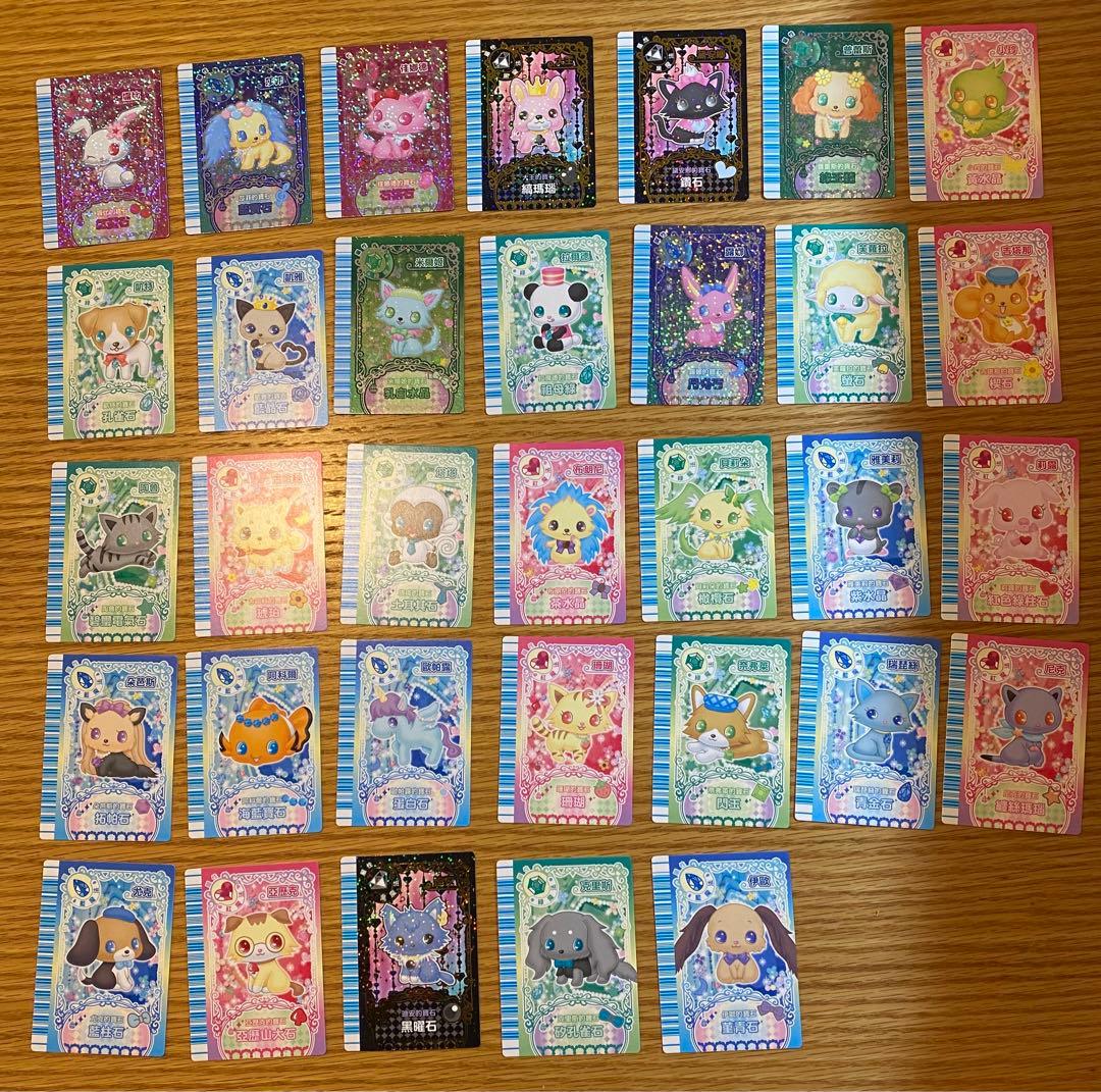 【台湾版:初回33枚コンプ】ジュエルペット　キラキラ魔法の宝石箱