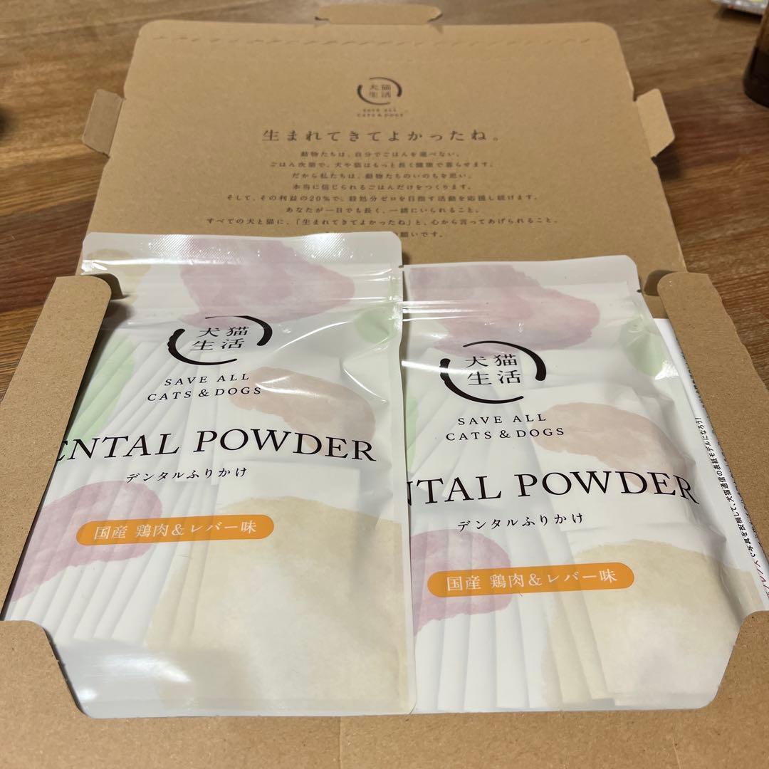 犬猫生活 デンタルふりかけ 60包