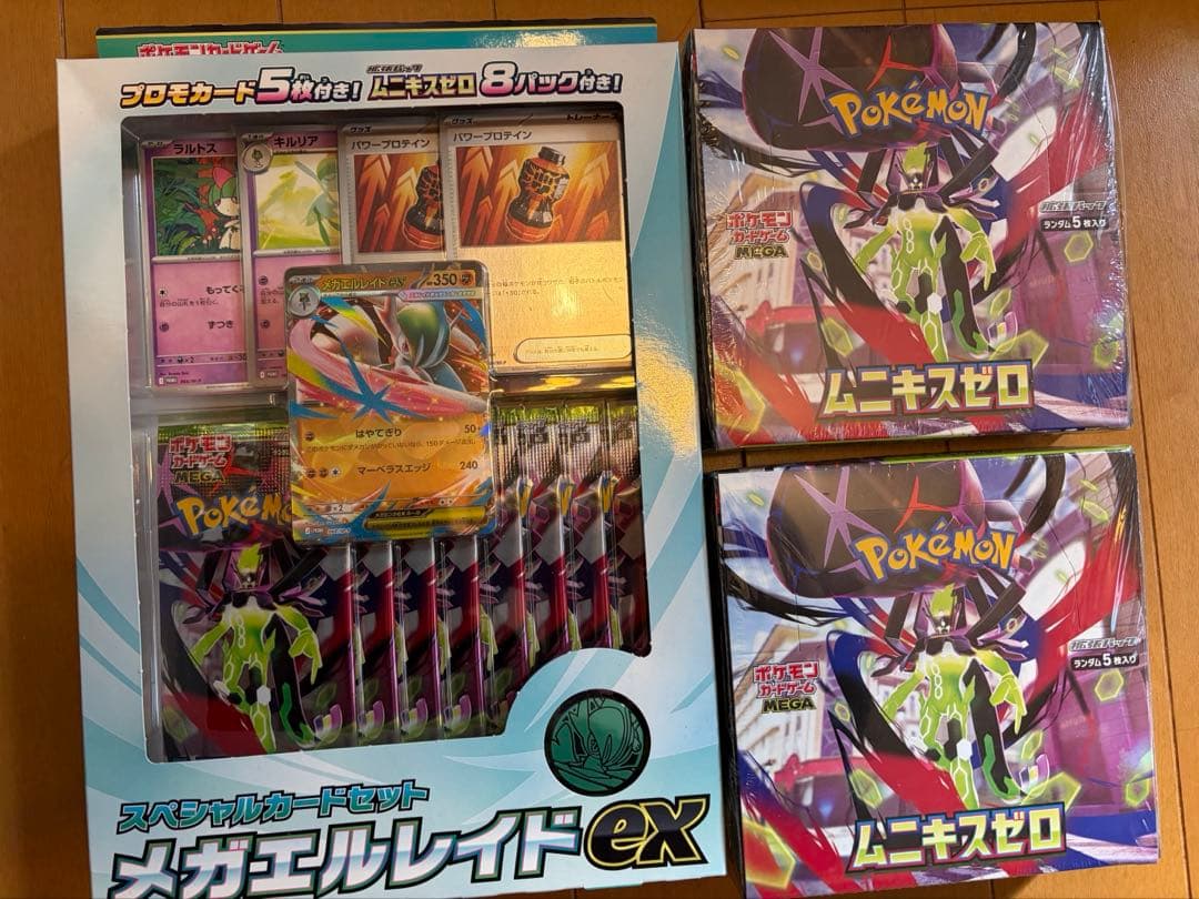 ポケモンカード ムニキスゼロ 2BOX メガエルレイドex セット
