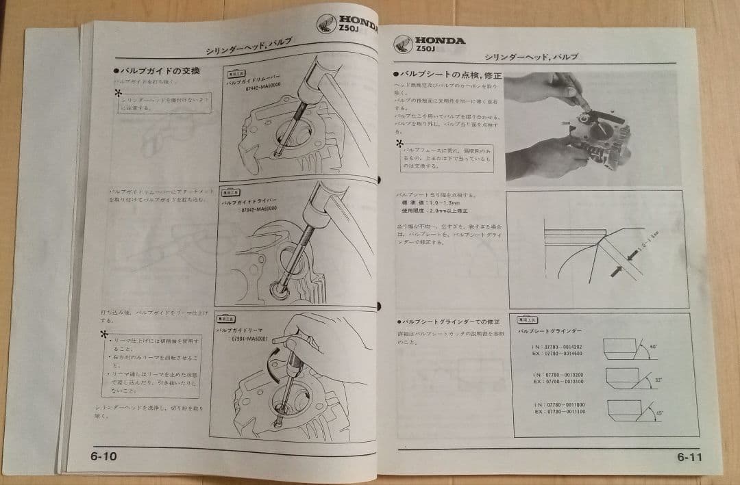 Z50J Z50R サービスマニュアル　モンキー、ゴリラ