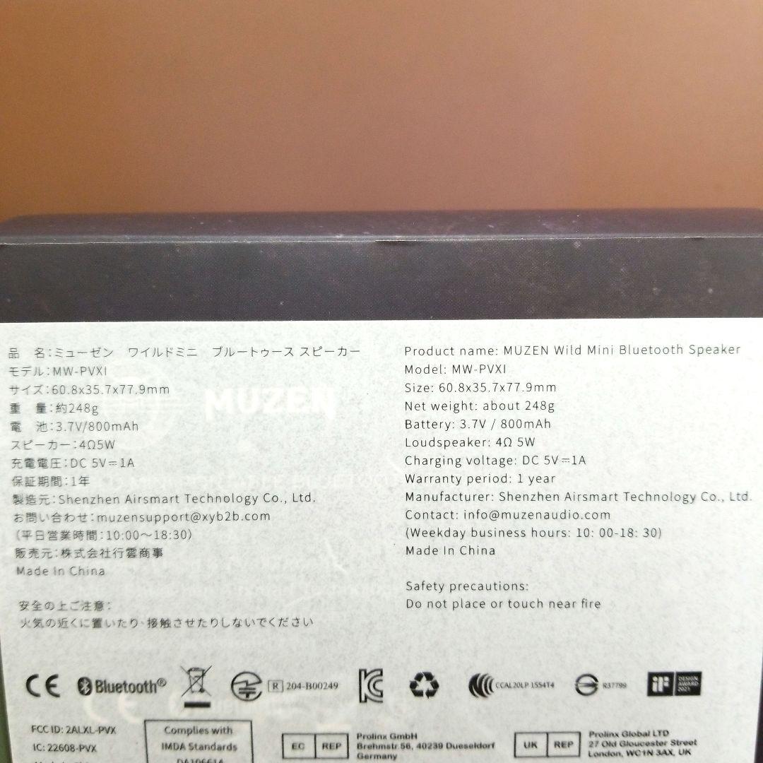 MD-1047-308☆MUZEN ワイドミニ ブルートゥーススピーカー