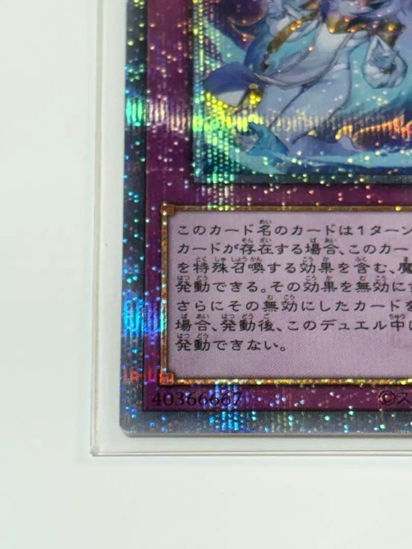 遊戯王 霊王の波動 ドミナスインパルス 25thシークレット