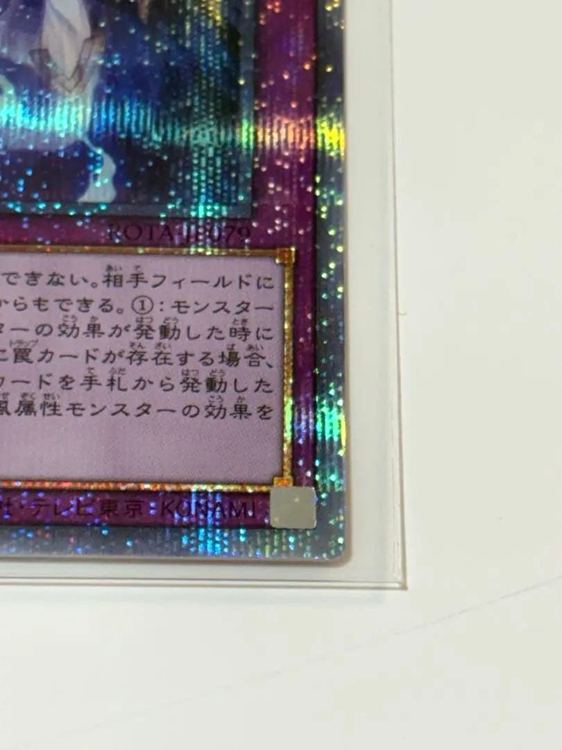 遊戯王 霊王の波動 ドミナスインパルス 25thシークレット