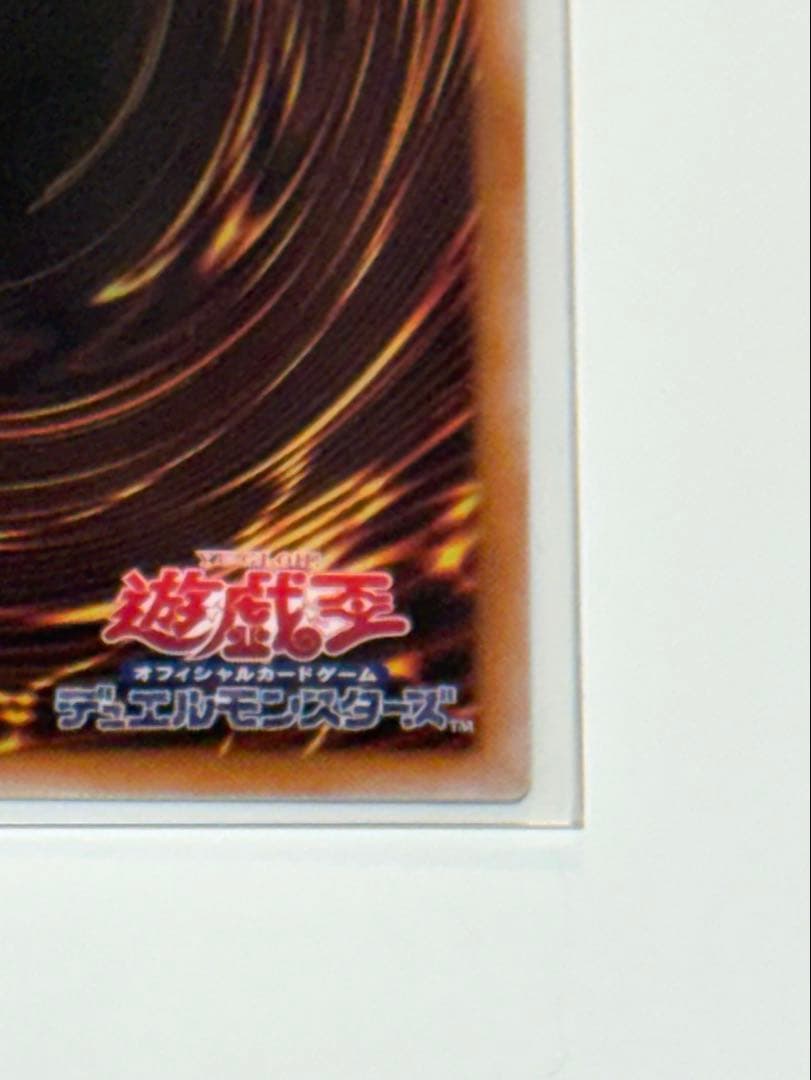 遊戯王 霊王の波動 ドミナスインパルス 25thシークレット