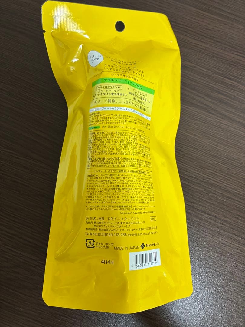 計8点　myBoostars マイブースターズ　ヘアミスト