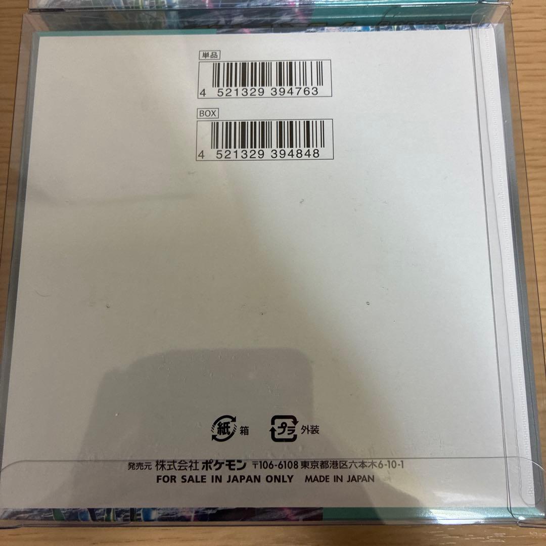 ポケモンカード　サイバージャッジ　シュリンク付き未開封ボックス2個