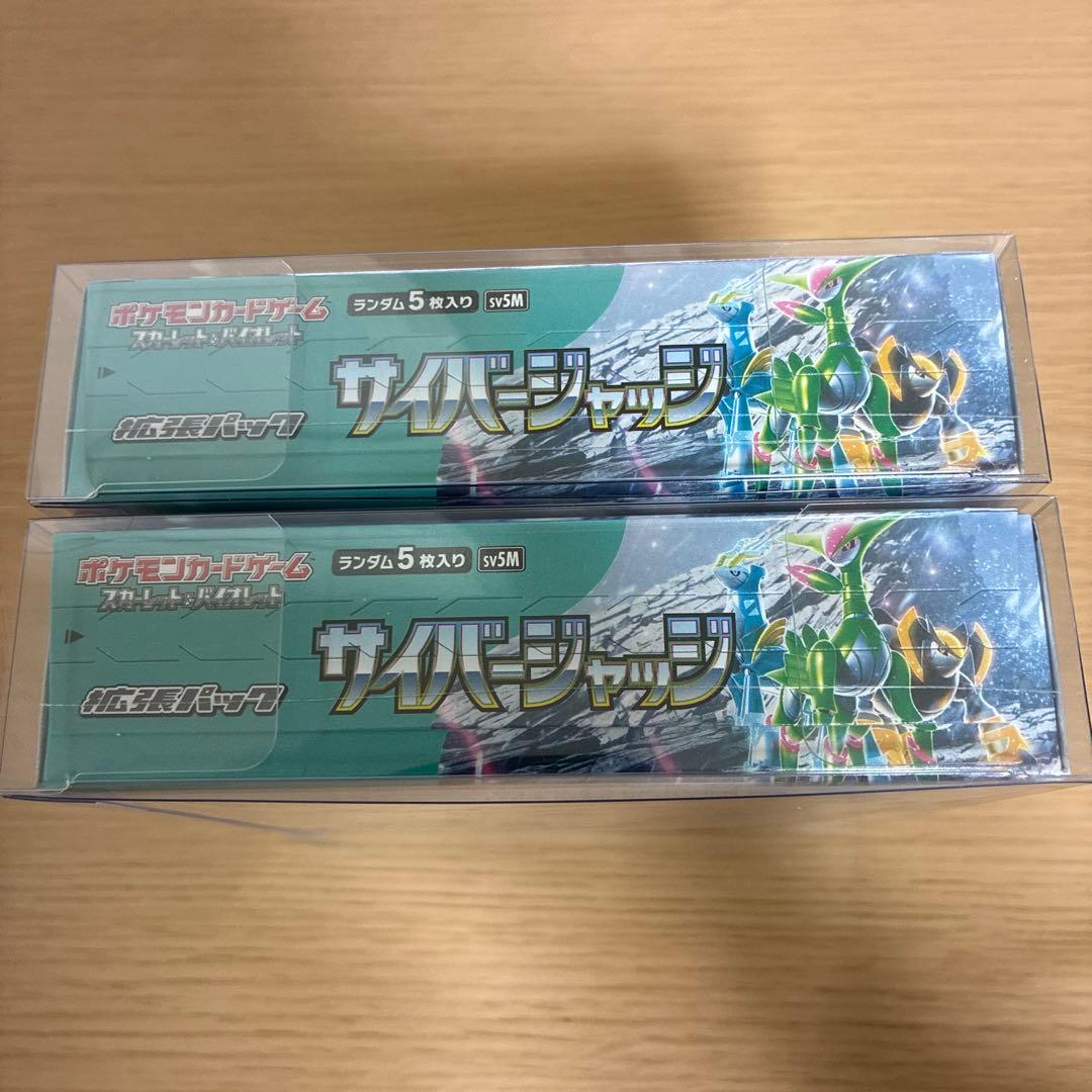 ポケモンカード　サイバージャッジ　シュリンク付き未開封ボックス2個