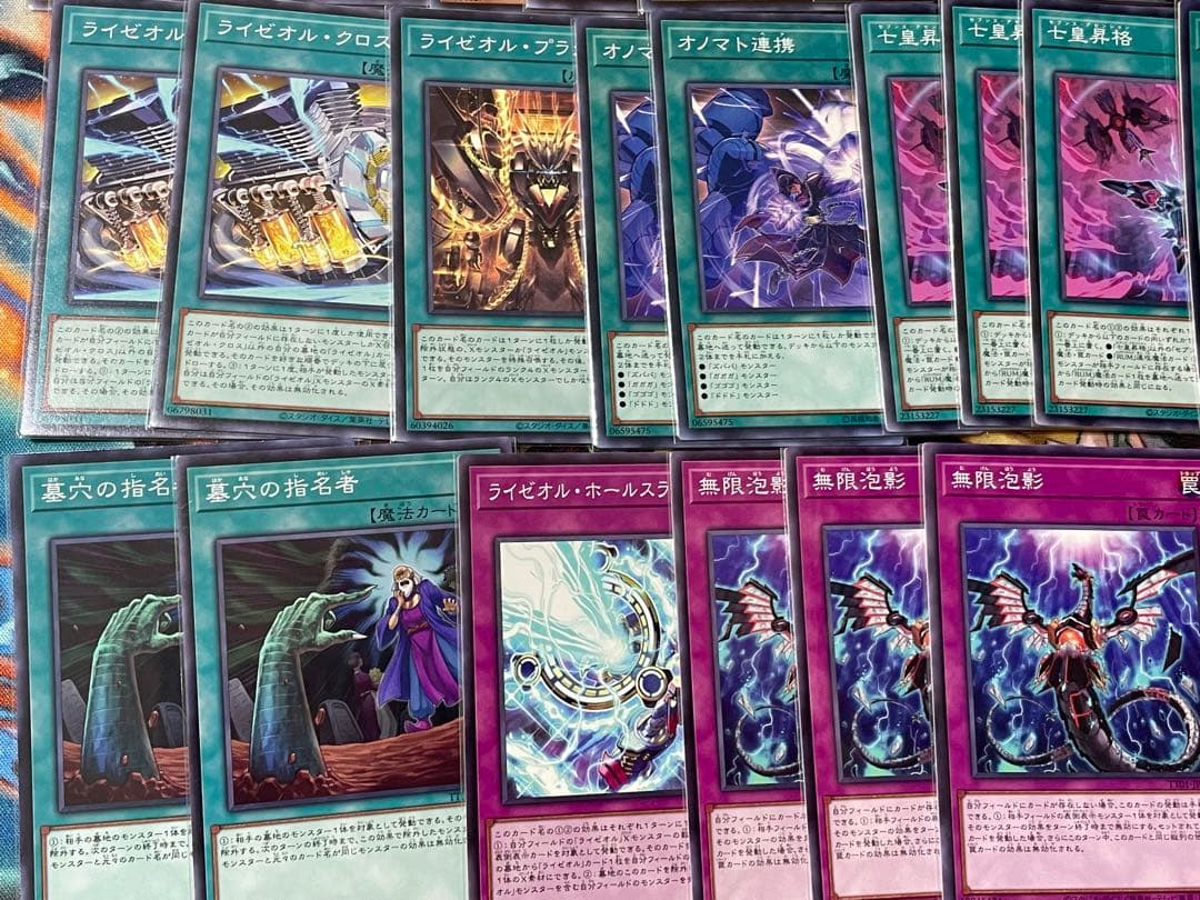 オノマトライゼオル構築済みデッキ 遊戯王OCG