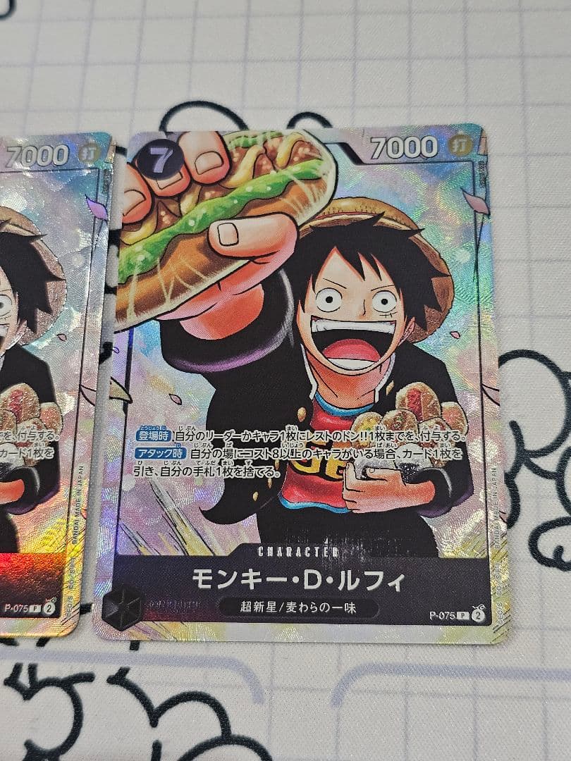 ワンピースカード　ルフィ　学園プロモ　2枚