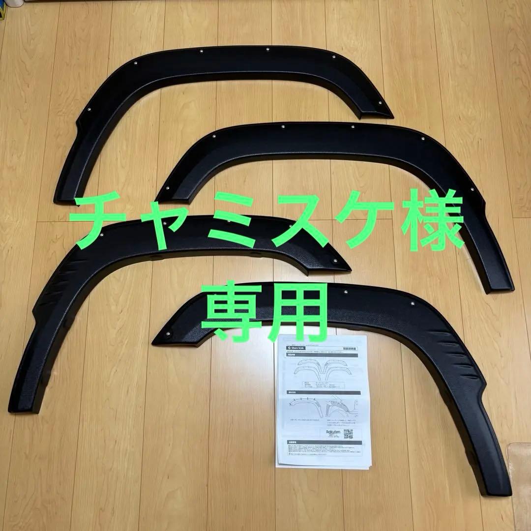 ジムニーJB64 オーバーフェンダー