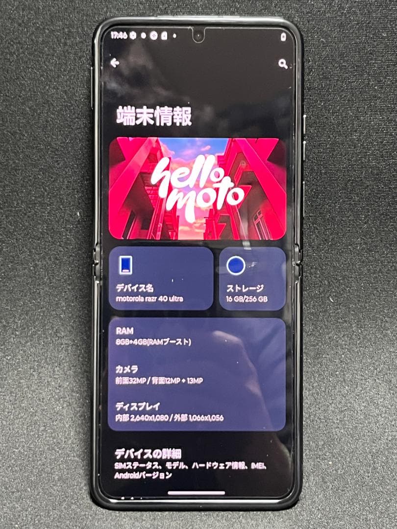 【超極美品】motorola razr 40 ultra 国内版 simフリー