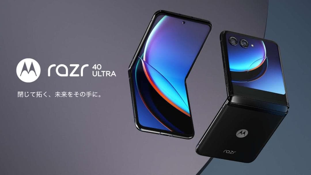 【超極美品】motorola razr 40 ultra 国内版 simフリー