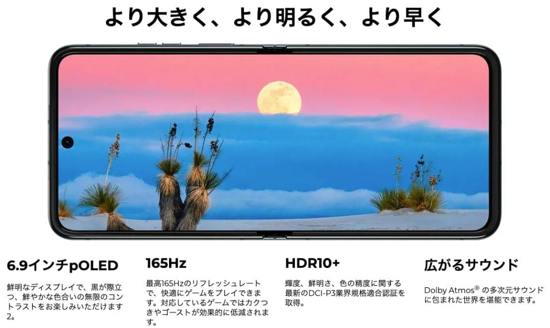 【超極美品】motorola razr 40 ultra 国内版 simフリー