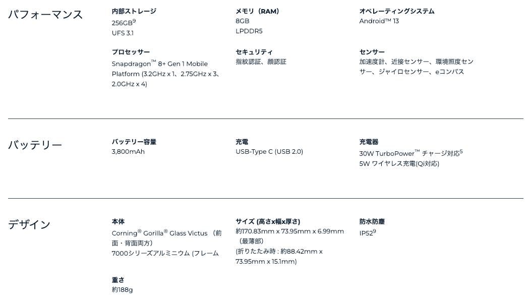 【超極美品】motorola razr 40 ultra 国内版 simフリー