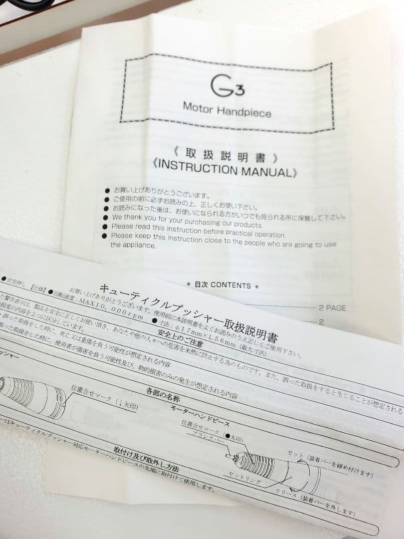 URAWA G3 ネイルマシーン 浦和工業