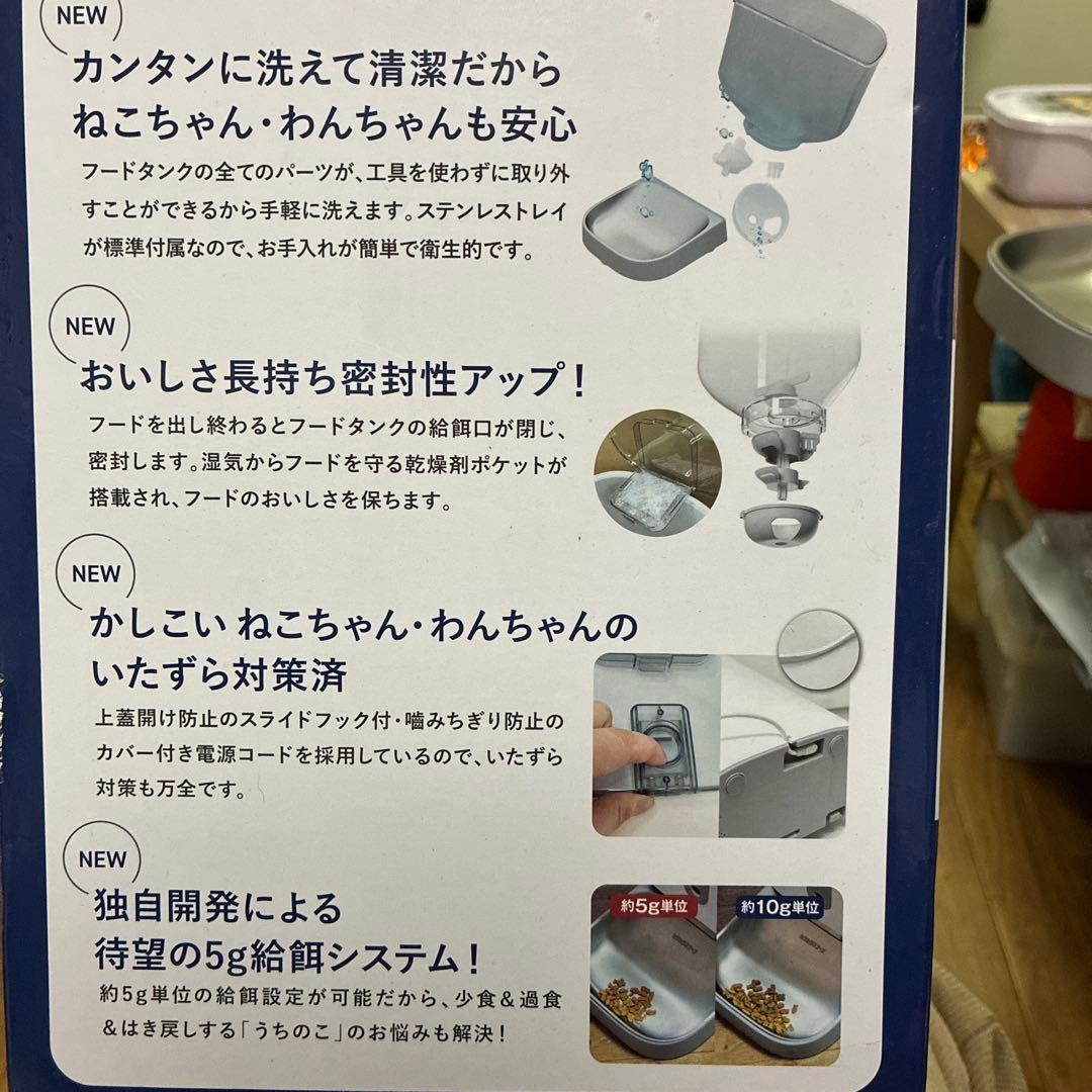 最終お値下げ❗️カリカリマシーンV2C スマホ連動型自動給餌器