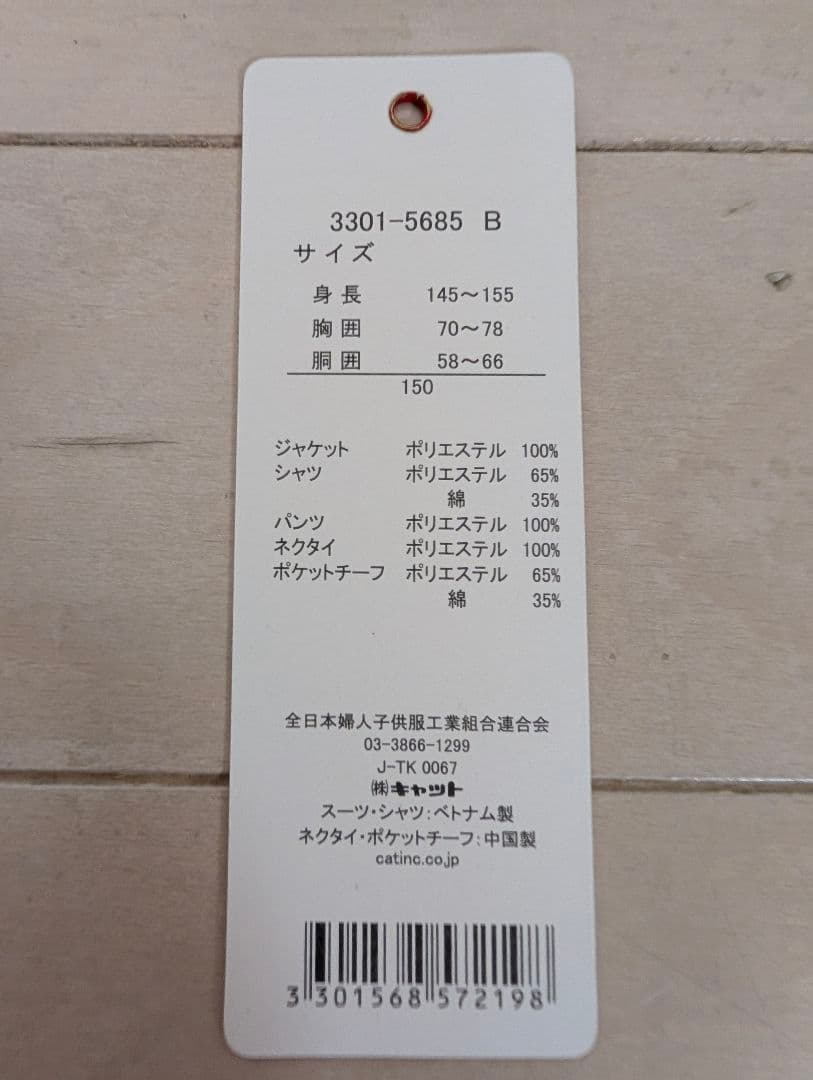 BEAMS DESIGN セットアップ フォーマルスーツ 150 ネイビー 濃紺