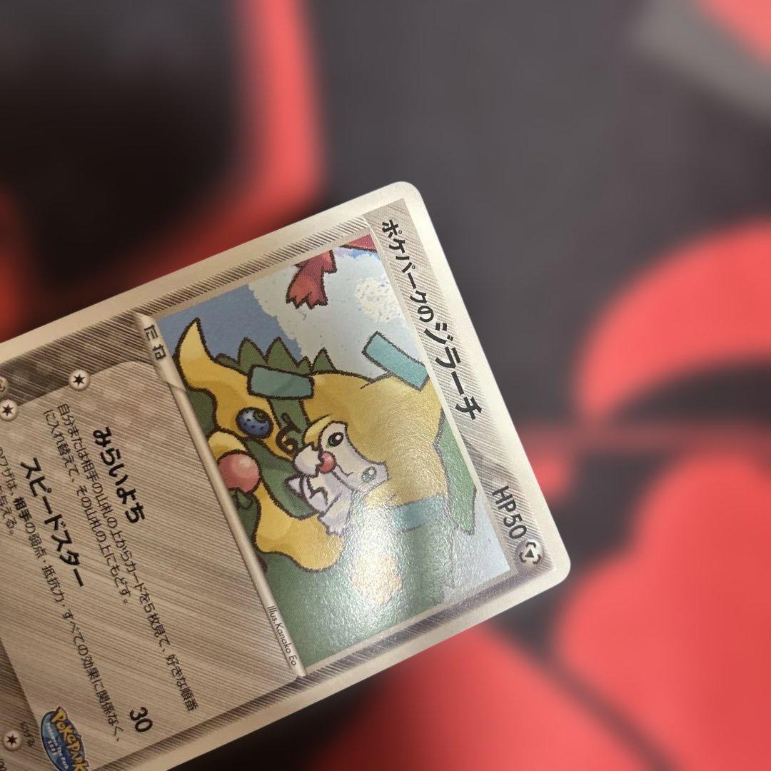 ポケパークのジラーチ　009/009